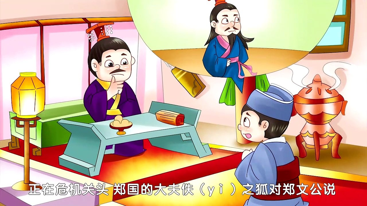 东道主