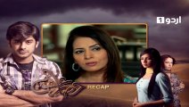 Hisar-e-Ishq - Episode 70 | Urdu 1 Dramas | Suzain Fatima, Asad Malik