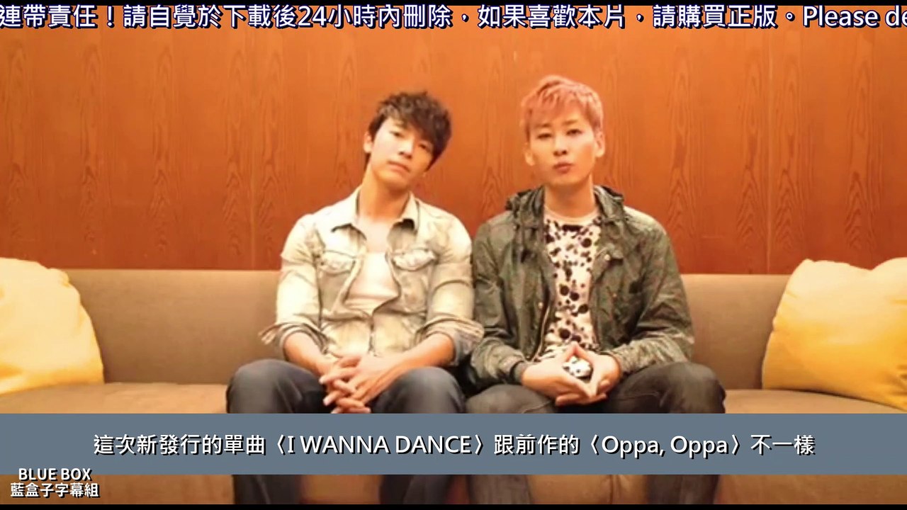 [藍盒子中字] D&E-I Wanna Dance艾迴訪談