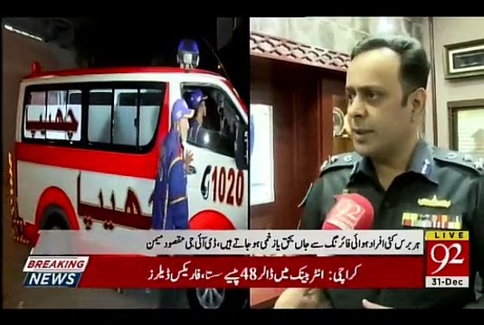 DIG S&ESD added that case will be registered against the elements involved in aerial firing.