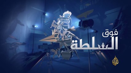 فوق السلطة 214 – من هو شخصية العام