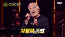 [HOT] Kang Tae Woo - Just The Two Of Us, 스친송 20210101