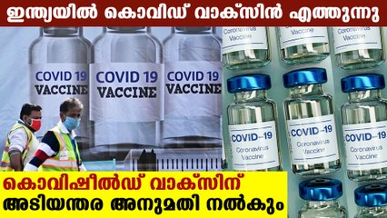 India might give emergency approvel to oxford vaccine