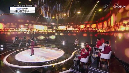 ☆원조 트롯 신동☆ 100점 향해 달려갑니다 ‘머나먼 고향’♪ TV CHOSUN 20210101 방송