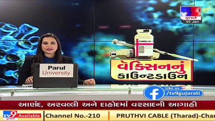 Authorities complete Dry run preparations in Anand _ Tv9GujaratiNews _ T-25-SS-23