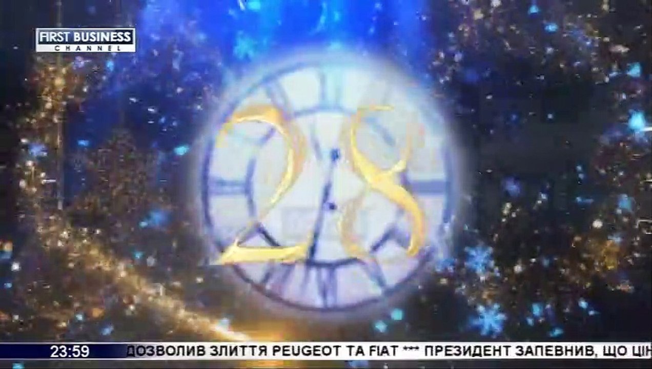Наступление 2021 года на канале Первый деловой