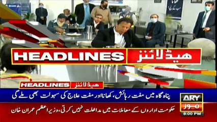 ARY NEWS HEADLINES | 8 PM | 1st JANUARY 2021