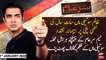 Sar-e-Aam | Iqrar Ul Hassan | ARYNews | 1st JANUARY 2021