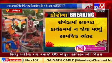 Chhota-Udepur_ _No Covid norm flouted_, says Guj BJP Chief C.R.Paatil _ TV9Gujarati News _ U11-SS-25