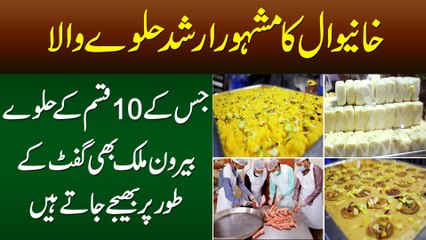 Khanewal Ka Famous Arshad Halway Wala Jiske 10 Qism Ke Halway Abroad Bhi Gift Ke Tor Per Jate Hain