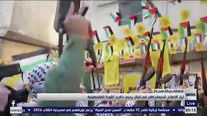 تيار الإصلاح الديمقراطي في لبنان يحيي ذكرى الثورة الفلسطينية
