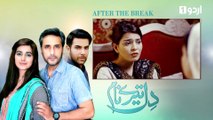 Dil Tere Naam - Episode 13 | Urdu 1 Dramas | Adnan Siddique, Noor Hassan, Anum Fayaz