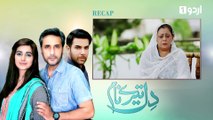 Dil Tere Naam - Episode 11 | Urdu 1 Dramas | Adnan Siddique, Noor Hassan, Anum Fayaz