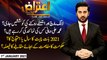 Aiteraz Hai | Adil Abbasi | ARYNews | 1st JANUARY 2021