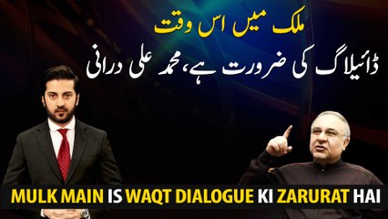 The Current Political Situtation Needs Dilagoue Now,Muhammad Ali Durrani