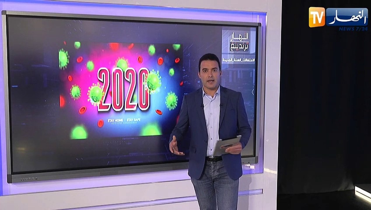 ترندينغ النهار: ابرز ما تداولته مواقع التواصل حول إحتفال برأس السنة الجديدة 2021