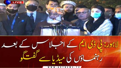 Important press conference of PDM Leaders after meeting in Lahore | ARY News | 1st Jan 2021