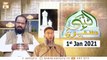 Seerat Un Nabi (S.A.W.W) | Host: Dr. Mehmood Ghaznavi | 1st January 2021 | ARY Qtv