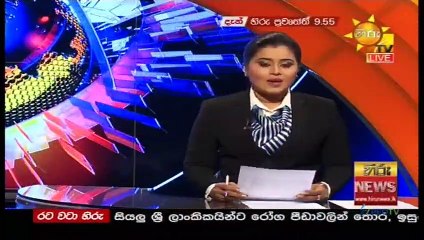 Hiru TV News 9.55 - 01-01-2021