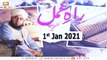 Raah e Amal | Peer Ajmal Raza Qadri | 1st January 2021 | ARY Qtv
