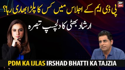 PDM Ka Ijlas Irshad Bhatti Ka Tajzia