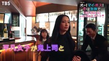 [新火曜ドラマ]『オー!マイ･ボス!恋は別冊で』仕事に恋に頑張るあなたへ贈る物語!!【TBS】