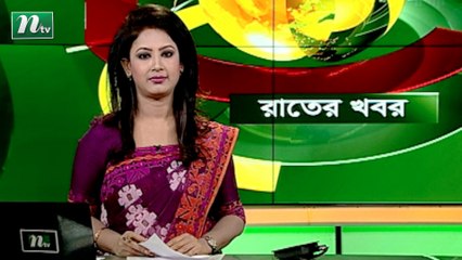 NTV Rater Khobor | 01 January 2021