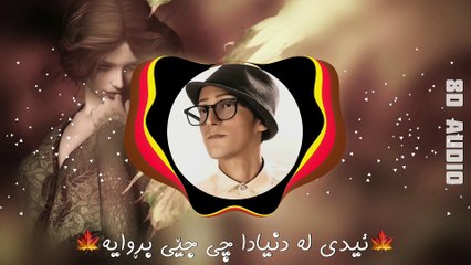 murtaza padshahi  Asre Paeizi (Kurdish Subtitle) 8D Audio