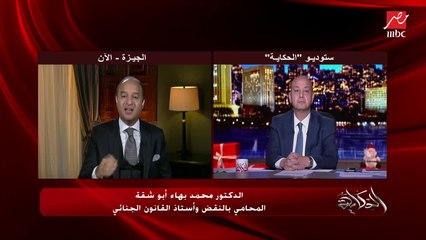 د. محمد بهاء أبو شقة: هسأل أسئلة يرد عليها الناس..الطريقة اللي لقوا بيها جثة ريجيني تقول إن جهاز أمني اللي قتله؟ (اعرف باقي الأسئلة)