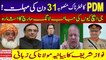Nawaz Sharif PDM final Warning for Army Chief | PDM Long March to GHQ | Reporters Insight