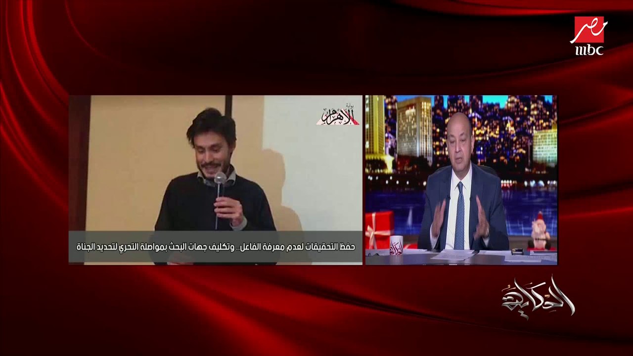 د. محمد بهاء أبو شقة أستاذ القانون الجنائي يوضح كيف رأى بيان النائب العام بشأن قضية ريجيني