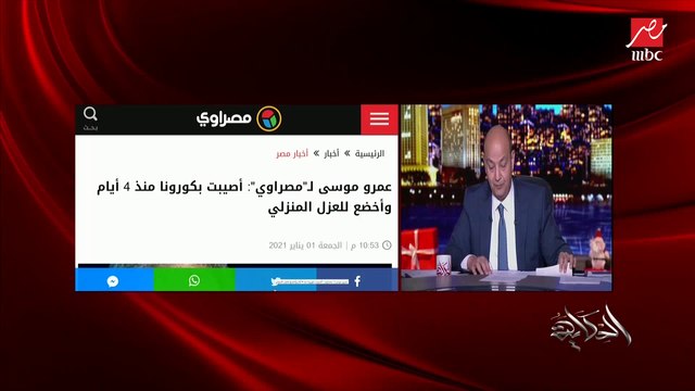 عمرو أديب يقرأ رسالة هامة من الإعلامي وائل الإبراشي و يكشف الحالة الصحية للفنانة يسرا .. تعرف عليها