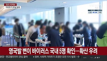 외국인 공항 입국자, 다음주부터 음성확인서 의무화
