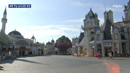 새해 첫날 한산한 도심 풍경…놀이공원도 텅텅