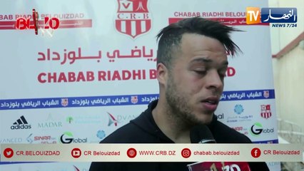 لاعبو شباب بلوزداد يؤكدون على تركيزهم الكلي لمباراة غورماهيا الكيني