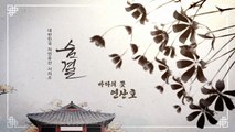 '바다의 꽃 연산호' 제주연안 연산호 군락 (천연기념물 제442호) / YTN