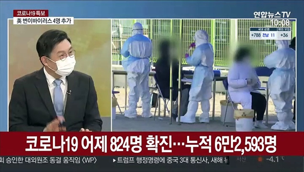 [뉴스초점] 코로나 신규확진 824명…거리두기 조정안 오늘 발표