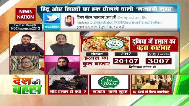 Desh Ki Bahas :Why not BJP Govt impose ban on Halal certificate?