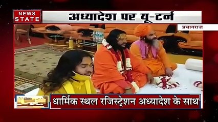 अखाड़ा परिषद की अहम बैठक, धार्मिक स्थल रजिस्ट्रेशन अध्यादेश के साथ सभी संत