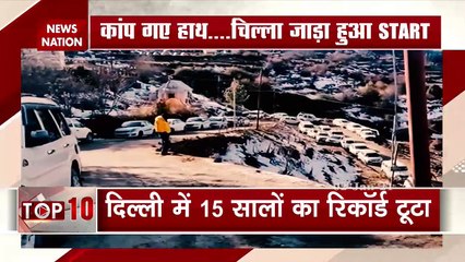 दिल्ली में ठंड ने 15 सालों का रिकॉर्ड तोड़ा, भयंकर कोहरा ने बढ़ाई लोगों की मुसीबत