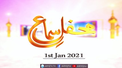 Mehfil e Sama | Qawali | 1st Jan 2021| ARY Qtv