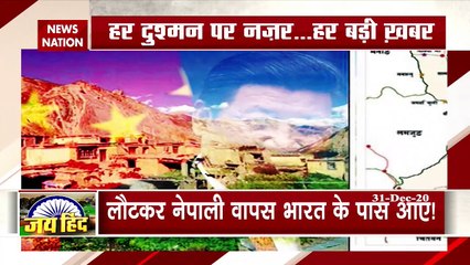 Jai Hind : चीन का ठगा नेपाल भारत आया!
