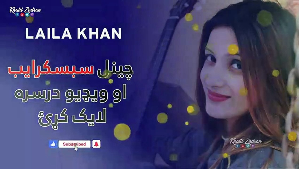 Laila Khan - Na Darzama Za Khowala _ Pashto New Song 2020(480P)