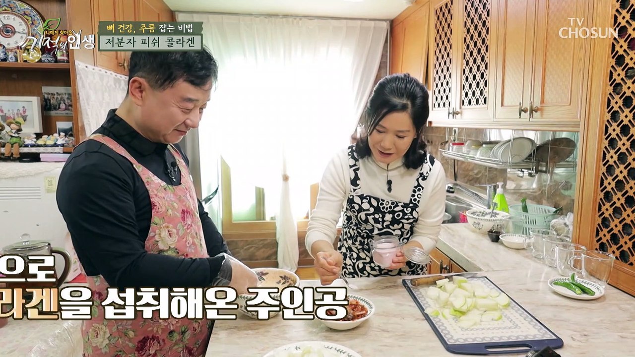 ※주목※ 전문가가 알려주는 동안 되는 Tip✌ TV CHOSUN 20210102 방송