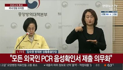 [현장연결] 질병청 "영국발 변이 바이러스 9건·남아공 1건…총 10건