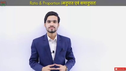 Ratio and Proportion Tricks | Ratio and proportion Concept/Trick/Method in Hindi | CAT, UPSC, CTET