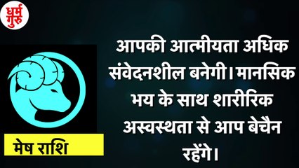 2 January Rashifal 2021 | Horoscope 2 January | 2 January राशिफल | Aaj Ka Rashifal | Today's Horoscope | Daily Astrology| Zodiac Sign for Saturday| January 2, 2020