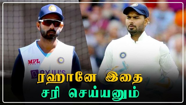Captaincy-ல் இருக்கும் குறை.. Rahane இதை சரிசெய்ய வேண்டும் | Oneindia Tamil