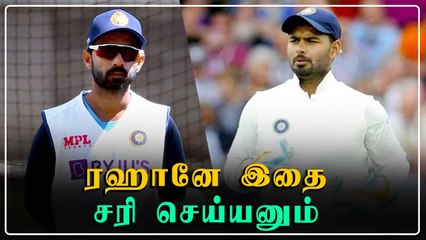 Captaincy-ல் இருக்கும் குறை.. Rahane இதை சரிசெய்ய வேண்டும் | Oneindia Tamil