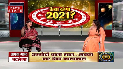 Sabse Bada Mudda : कैसा रहेगा नया साल 2021? क्‍या आपका भाग्‍य बदलेगा?